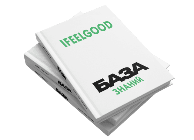 База знаний и практик